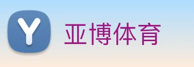 亚博体育 Logo